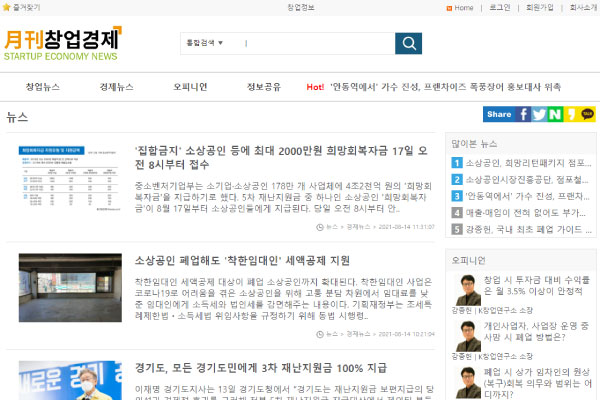 인터넷신문사 창업 방법은?