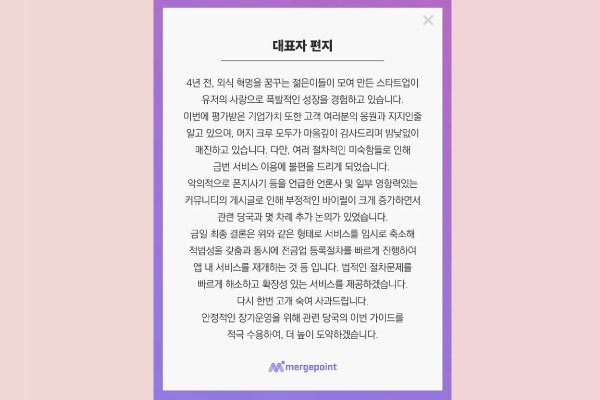 머지포인트 폭탄 돌리기에 자영업자 피해 증가