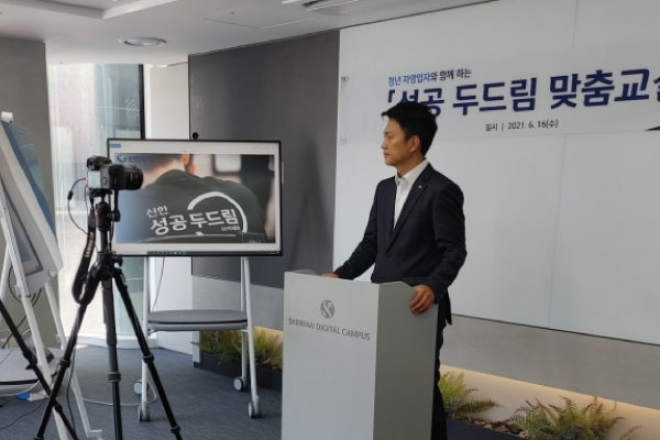 소상공인, 창업부터 업종전환까지 은행에서 컨설팅 서비스 제공