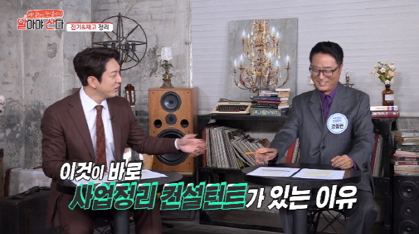 폐업(예정) 소상공인을 위한 사업정리컨설팅은? 폐업도 전략이다
