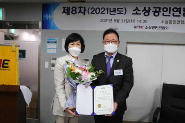 소상공인연합회, 4대 회장으로 오세희 후보 선출