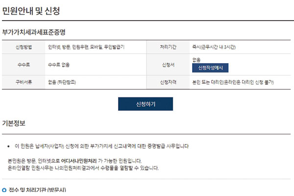소상공인, 희망리턴패키지 점포철거비 지원 시 서류는?