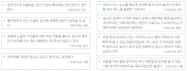 검색포털 검색 결과 만족도는 구글(93.7%)이 가장 높아