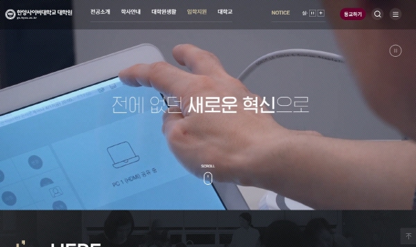 한양사이버대학교 대학원, 2022학년도 전기 대학원 신입생 모집