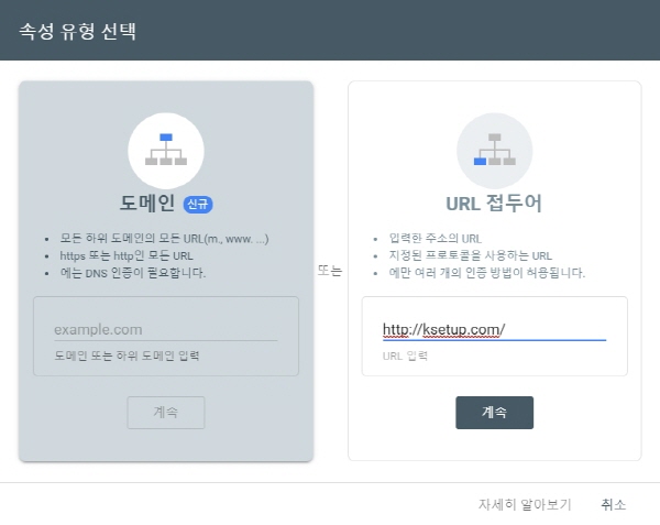 웹사이트(홈페이지)를 검색엔진에 등록한다
