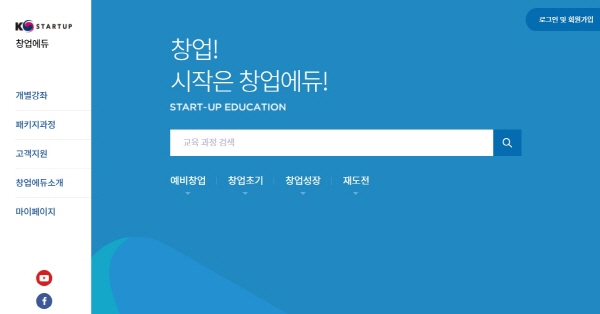 창업・폐업・마케팅, 온라인 교육을 통해 배운다