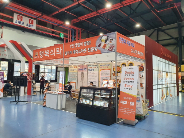 제63회 프랜차이즈 창업박람회, 밀키트 창업아이템이 대세.. 원셰프의 행복식탁