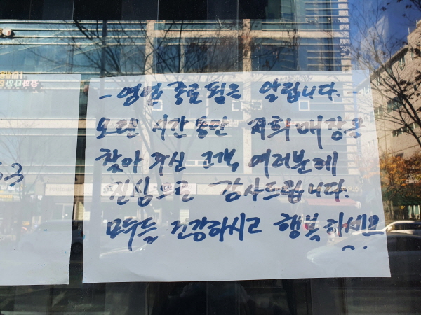 상가임대차 계약 해지 시 내용증명을 발송한다