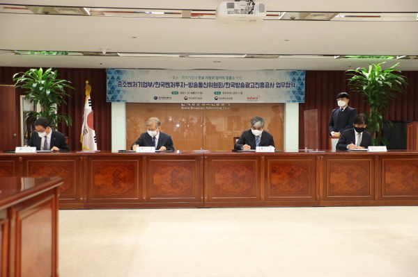 중소·벤처기업의 판로지원과 일자리 창출을 위해 정부와 공공기관이 협력해 광고와 마케팅 분야 지원