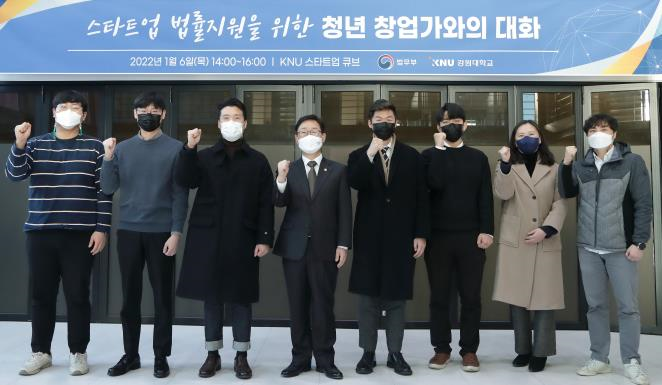 스타트업 법률지원을 위한 청년 창업가와의 대화