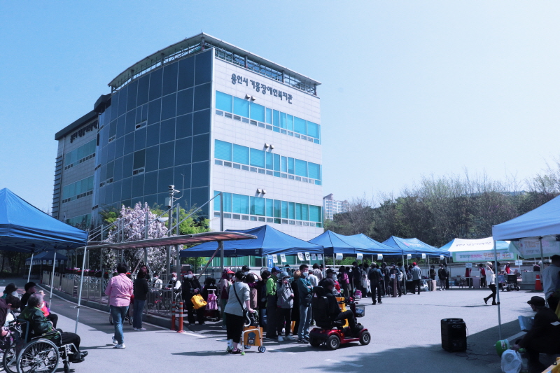 용인시기흥장애인복지관, 장애인의 날 기념 장애인만 참여하는 무료마켓 개최