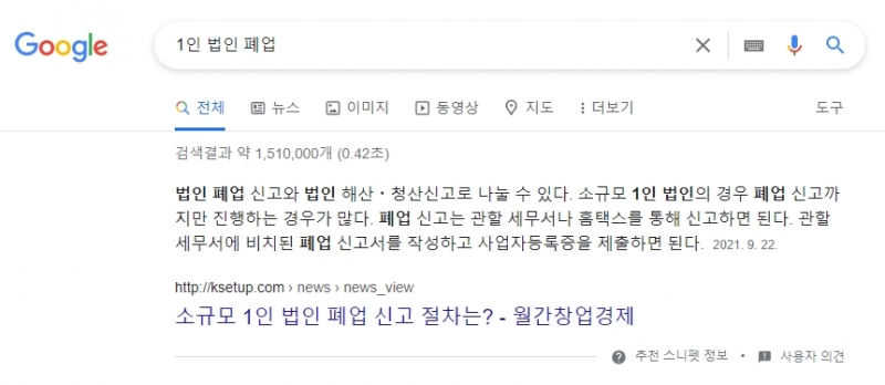 강종헌의 마케팅, 검색 엔진 최적화(SEO, Search Engine Optimization)란