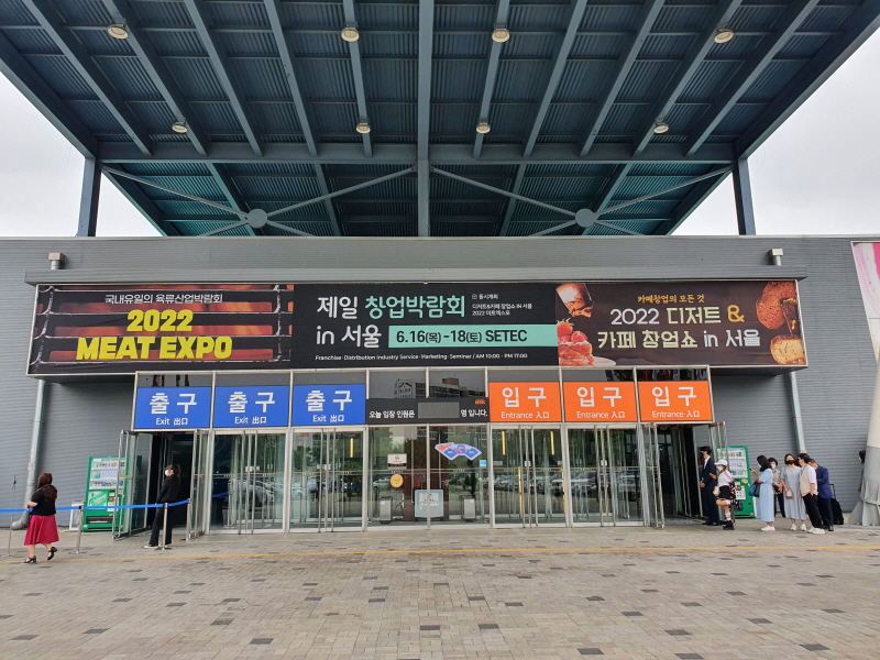 제21회 제일 창업박람회 IN 서울 18일(토)까지 세텍(SETEC)에서 개최