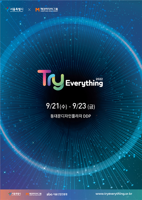 서울시, 글로벌 스타트업 대축제 Try Everything 2022...9월 개최