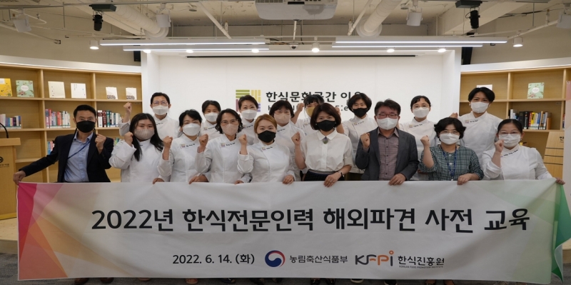 해외 17개국 재외공관·호텔·교육기관에 한식 전문가 파견