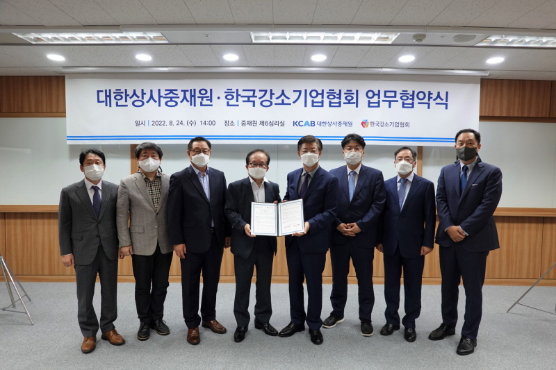 대한상사중재원-한국강소기업협회, 업무 협약 체결