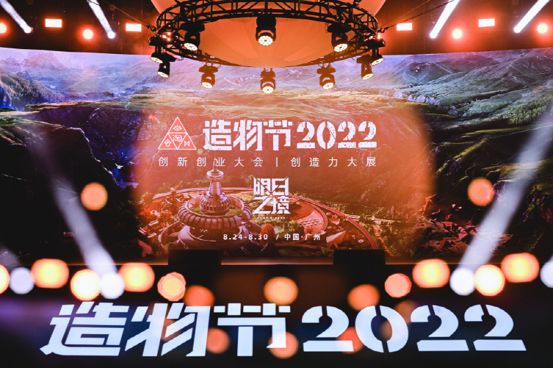 알리바바, 2022 메이커 페스티벌 개최 창업가 지원 강화