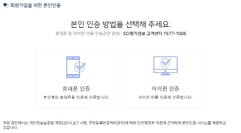 희망리턴패키지 원스톱폐업지원 인터넷 신청방법