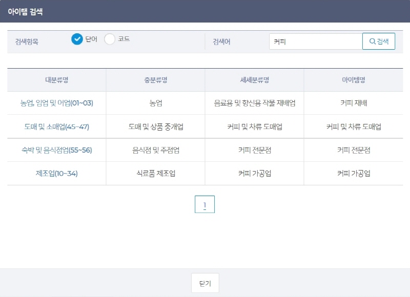 희망리턴패키지 원스톱폐업지원 인터넷 신청방법