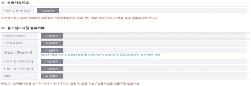 희망리턴패키지 원스톱폐업지원 인터넷 신청방법