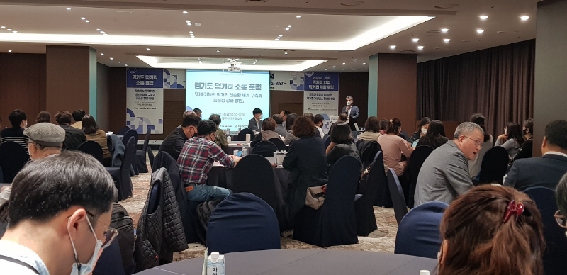 농수산진흥원, 먹거리 선순환 체계를 위한 경기도 먹거리소통포럼 열어