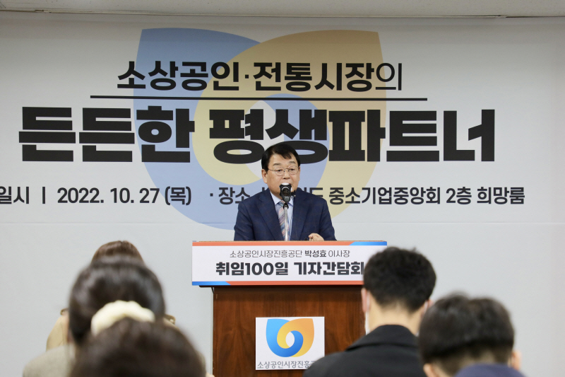 소상공인시장진흥공단, 기관혁신으로 소상공인·전통시장의 지속가능한 성장 이끈다