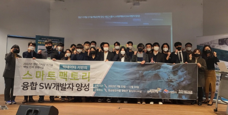 도 일자리재단, 스마트팩토리 융합 소프트웨어 개발분야 인력 25명 양성