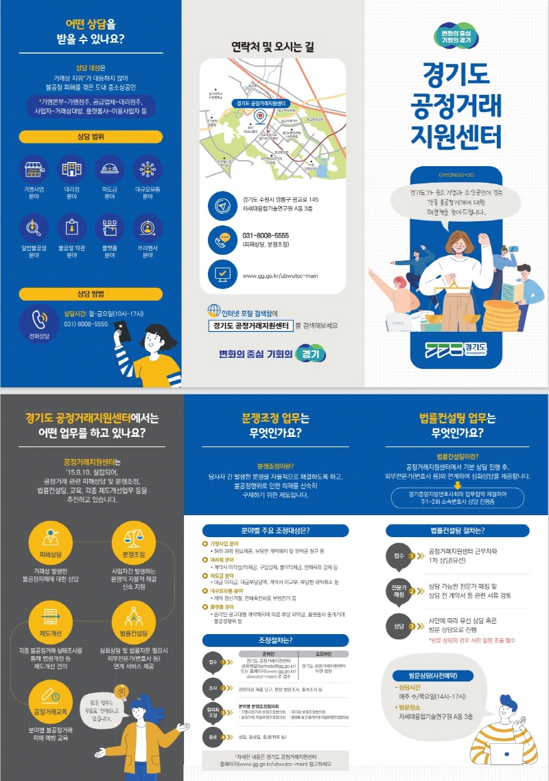가맹사업거래 분쟁조정 100건 접수. 성립률은 98% 달성. 매년 성장세 기록