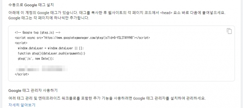 온라인 마케팅 무료 웹 로그 분석 서비스 설치... 구글 애널리틱스
