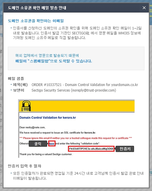 카페24 보안서버 SSL(Secure Sockets Layer) 설치 방법