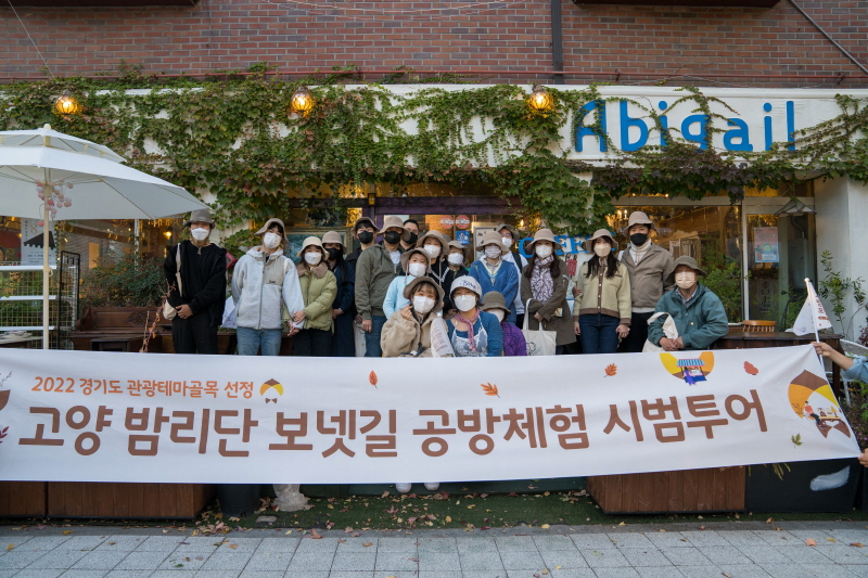 경기도, 구석구석 관광테마골목 육성사업 대상지 공모