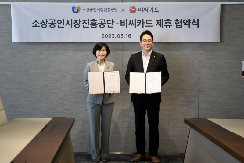 소진공, BC카드와 함께 소상공인·전통시장 소비 활성화 나선다