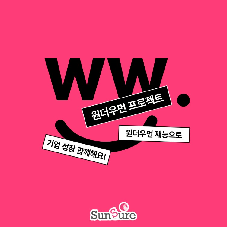 현대오토에버-한국사회투자, 드림포에버 육성 기업으로 하루하루움직임연구소·썬슈어 선정