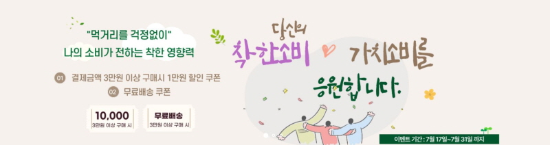 경기도·경기도주식회사 도내 사회적경제 기업 제품 판매 촉진 위한 기획전 열어