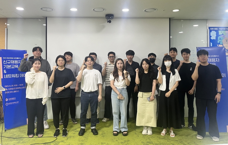 청년 창업 성장플러스 사업 참여자를 대상으로 추진한 교육 완료