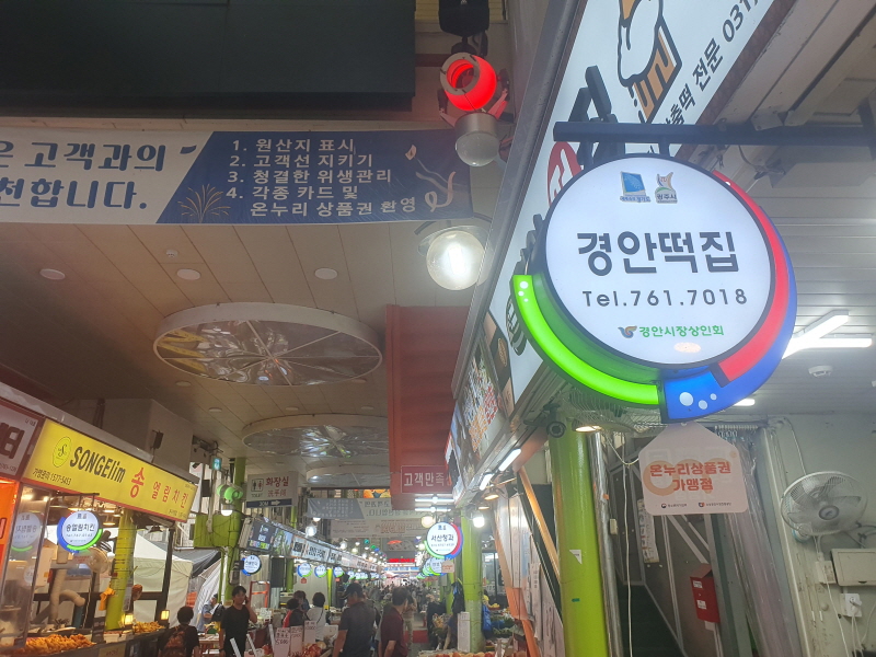 경안시장, 40년 외길 인생 경안떡집 김장석 대표