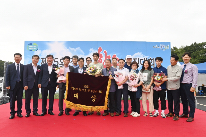 제55회 경기도 한우경진대회 성료, 경기도 최고 한우는