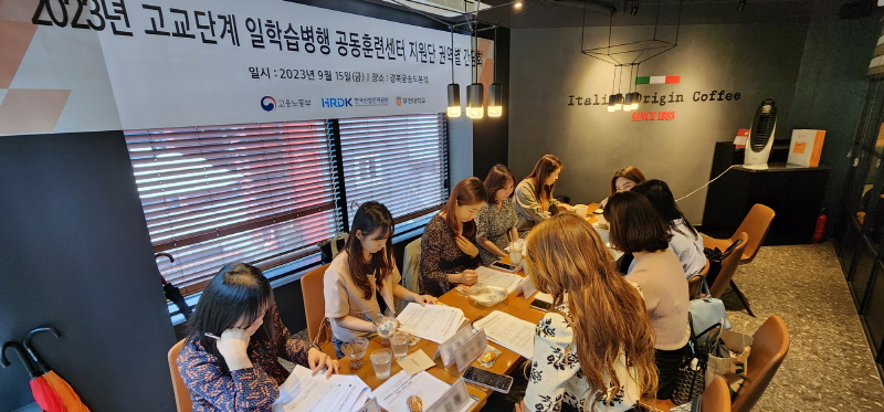 부천대 2023년 고교단계 일학습병행 공동훈련센터 지원단 간담회 개최