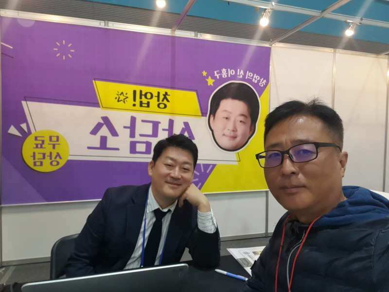 제71회 프랜차이즈박람회가 SETEC 개최, 창업피아 이홍구대표 무료 창업상담 진행