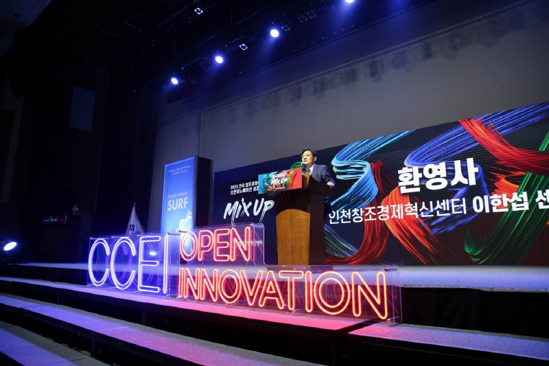인천창조경제혁신센터, 인천 스타트업 위크 통해 전국 창경센터 오픈이노베이션 성과공유회 추진