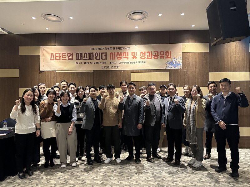 인천창조경제혁신센터, 투자연계 사업 스타트업 패스파인더 공모전으로 유망기업 10개사 발굴