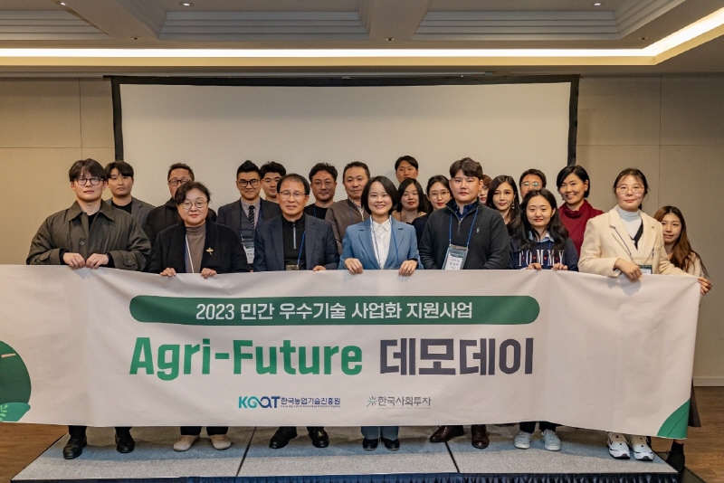 한국사회투자-한국농업기술진흥원, 우수기술 보유 농산업체 육성 프로그램 애그리퓨처 성료… 총 2억원 투자
