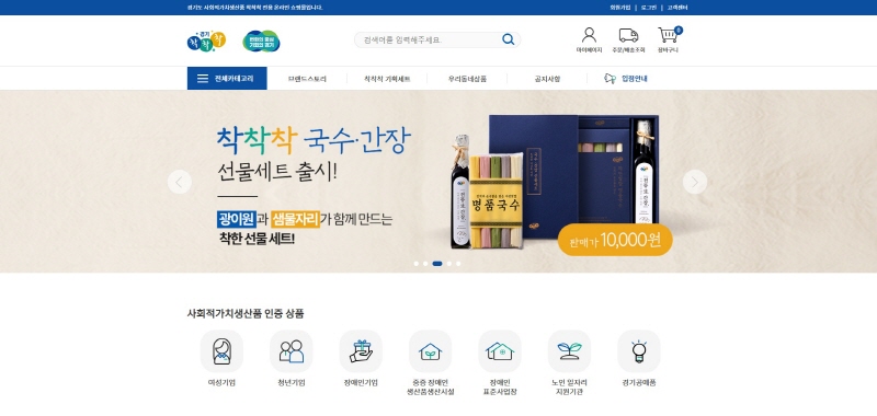경기도 착착착 올해만 30억↑… 내년 판로 확대 정조준