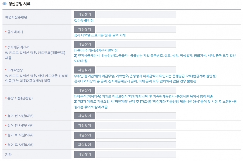 2024년 소상공인 폐업지원금, 희망리턴패키지 원스톱폐업지원 사업정리컨설팅, 점포철거비지원 질문과 답변