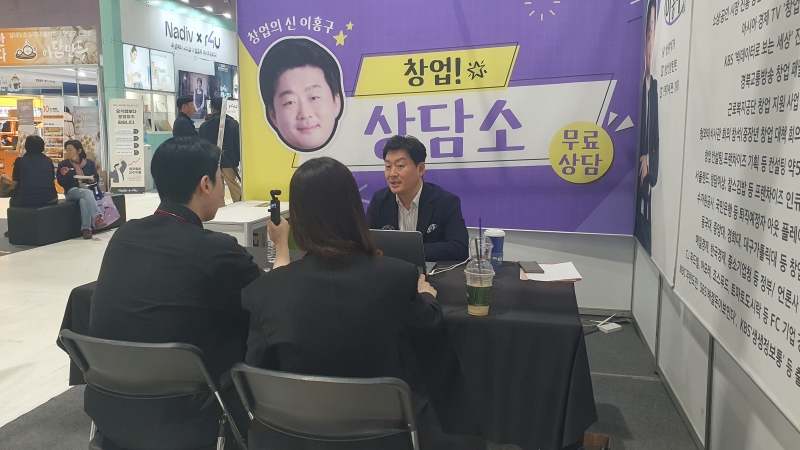 제73회 프랜차이즈 창업박람회, 서울무역전시장(SETEC)에서 4월11일부터