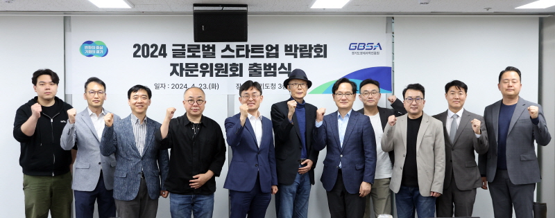 경기도, 9월 광교·판교서 세계적 스타트업 박람회 연다