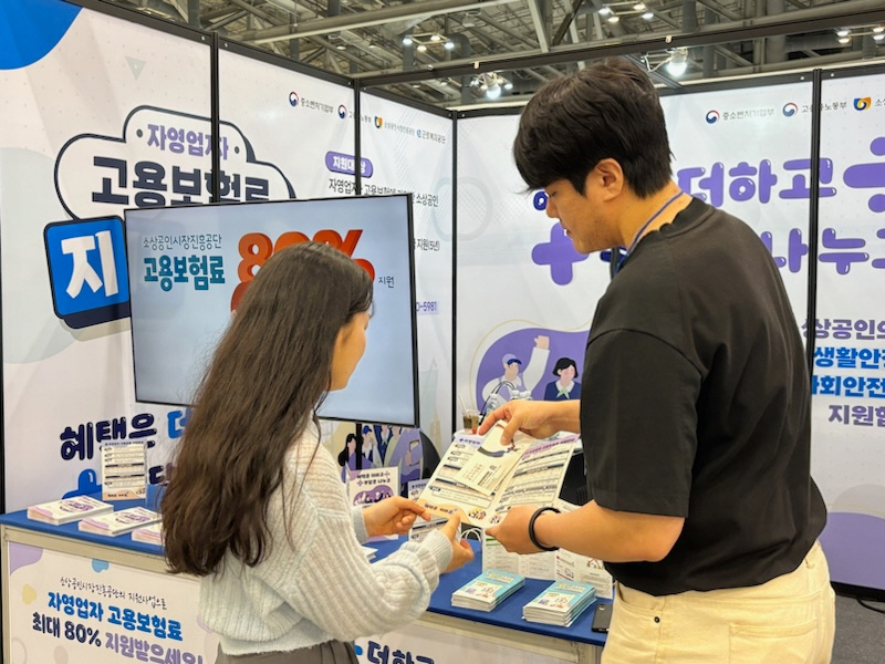 소진공, 근로복지공단과 함께 자영업자 고용보험 홍보 나선다