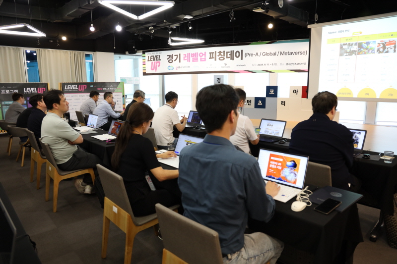 경기도, 경기 레벨업 피칭데이로 투자유치 콘텐츠 창업기업 35개 사 선정