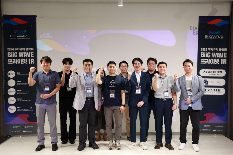 인천창조경제혁신센터, 제1회 빅웨이브 프라이빗 IR 성료, 혁신기술 스타트업 투자 연계 앞장서