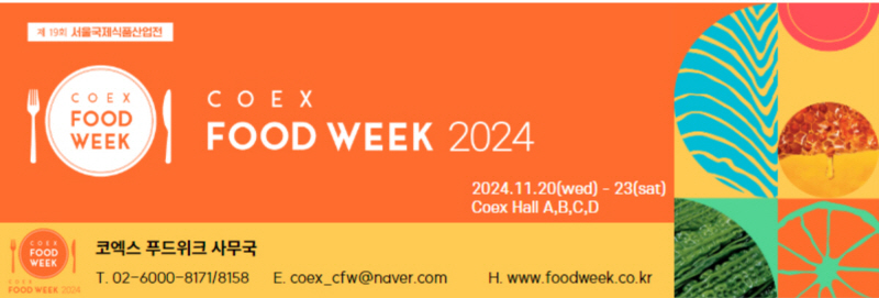 마음의식탁, FOOD WEEK 2024에서 신제품 현미밥 어묵 공개